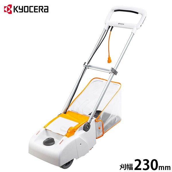 KYOCERA（京セラ） 電子芝刈機 LM-2310 (リール式3枚刃/刈幅230mm) [旧