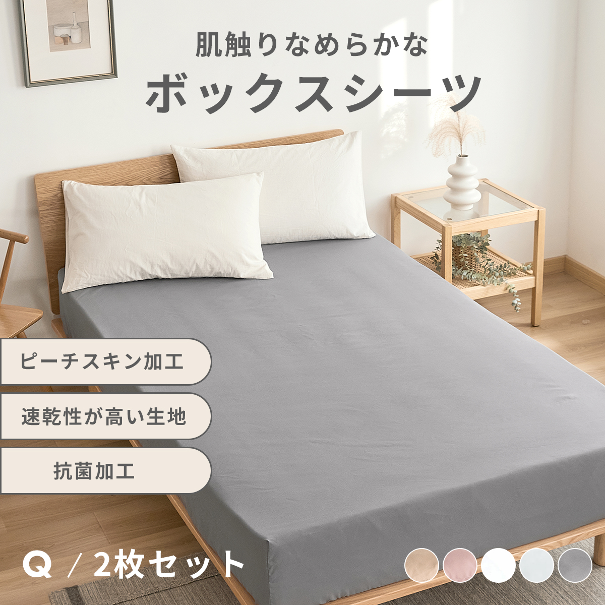 フラットボックスシーツ クイーン lite-sott しっとりやわらか