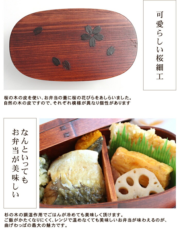 みよし漆器本舗 お弁当箱 曲げわっぱ 小判二段入子 弁当箱 桜 770ml 2