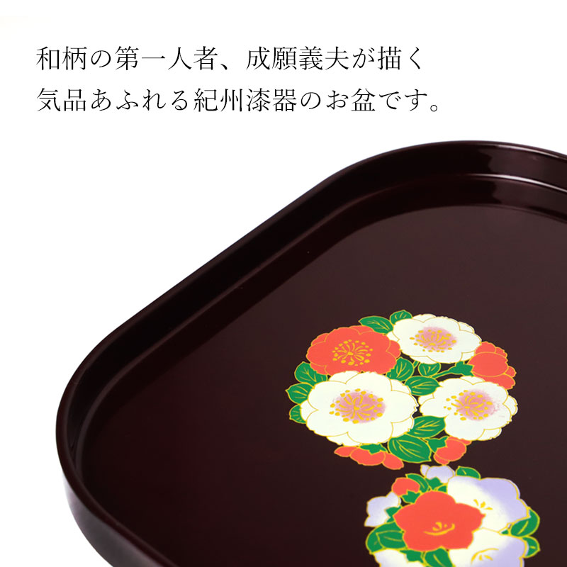 みよし漆器本舗 お盆 花丸春秋 成願義夫 紀州漆器 菓子盆 長角盆 長角