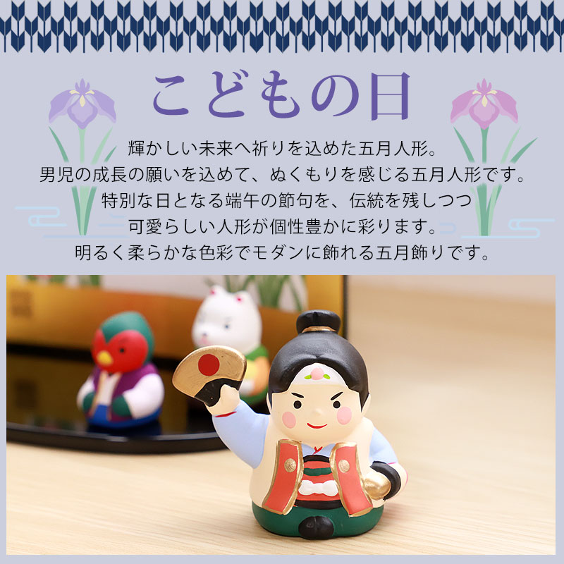 五月人形 錦彩桃太郎飾り 薬師窯 コンパクト おしゃれ かっこいい 端午