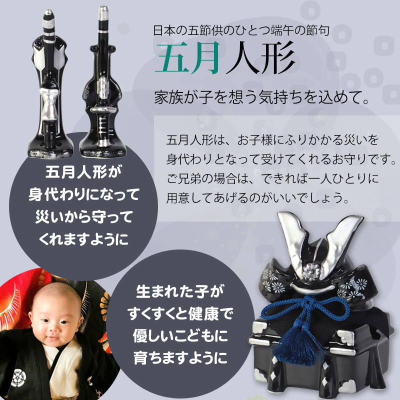 五月人形 染絵出世兜飾り 漆黒 薬師窯 コンパクト ミニ おしゃれ 兜