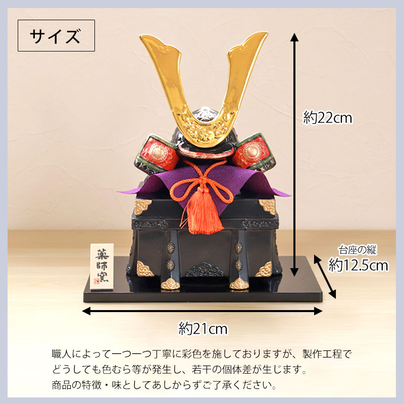 みよし漆器本舗 五月人形 錦彩出世兜 金耀 唐櫃付 コンパクト 兜 飾り