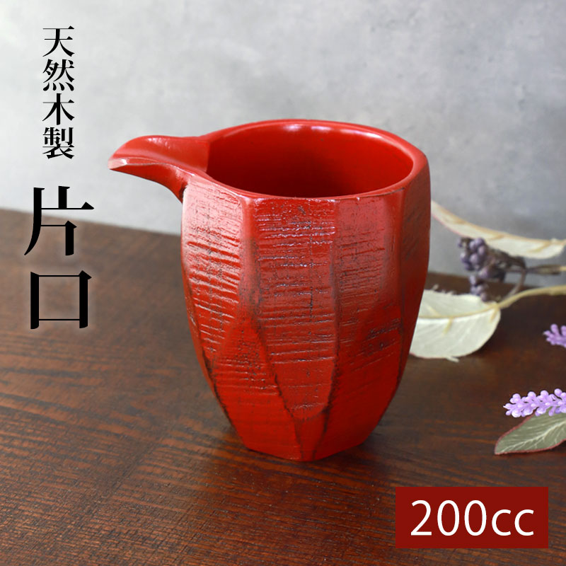みよし漆器本舗 天然木製 片口（LL） 根来 漆塗り 酒器 日本酒 食器