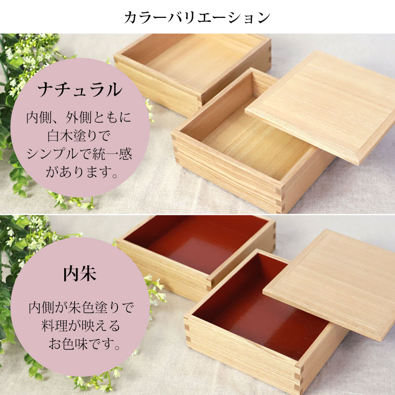 みよし漆器本舗 重箱 二段 5寸 15cm 松屋漆器店 白木塗 タモ 木製