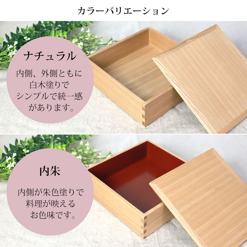みよし漆器本舗 重箱 一段 6寸 18cm 松屋漆器店 白木塗 タモ 木製