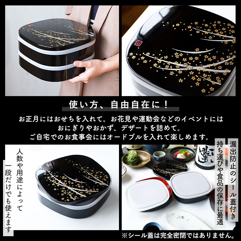 重箱 2段 7寸 22cm 黒 お重 日本製 山中塗 シール蓋付き くつわ