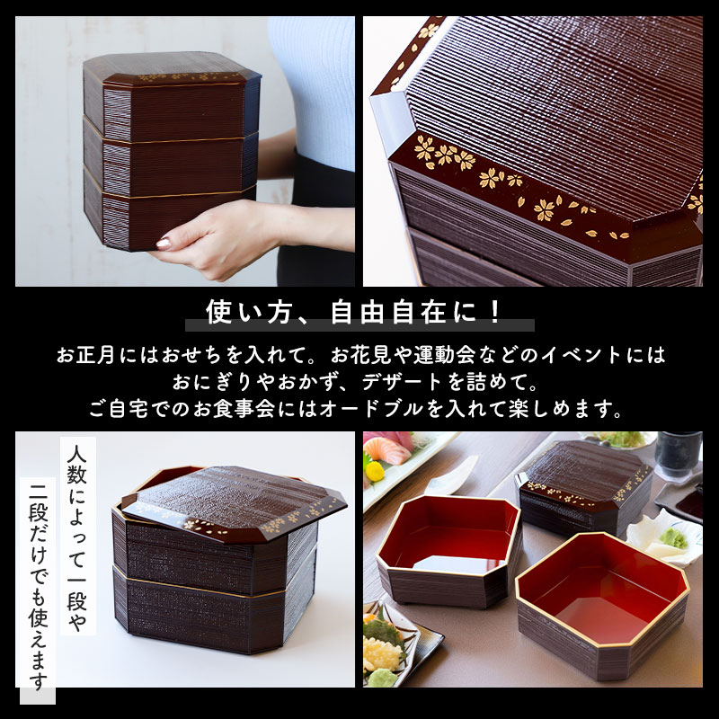 重箱 3段 5寸 15cm 溜色 お重 日本製 山中塗 溜さくら 二人用 三人用