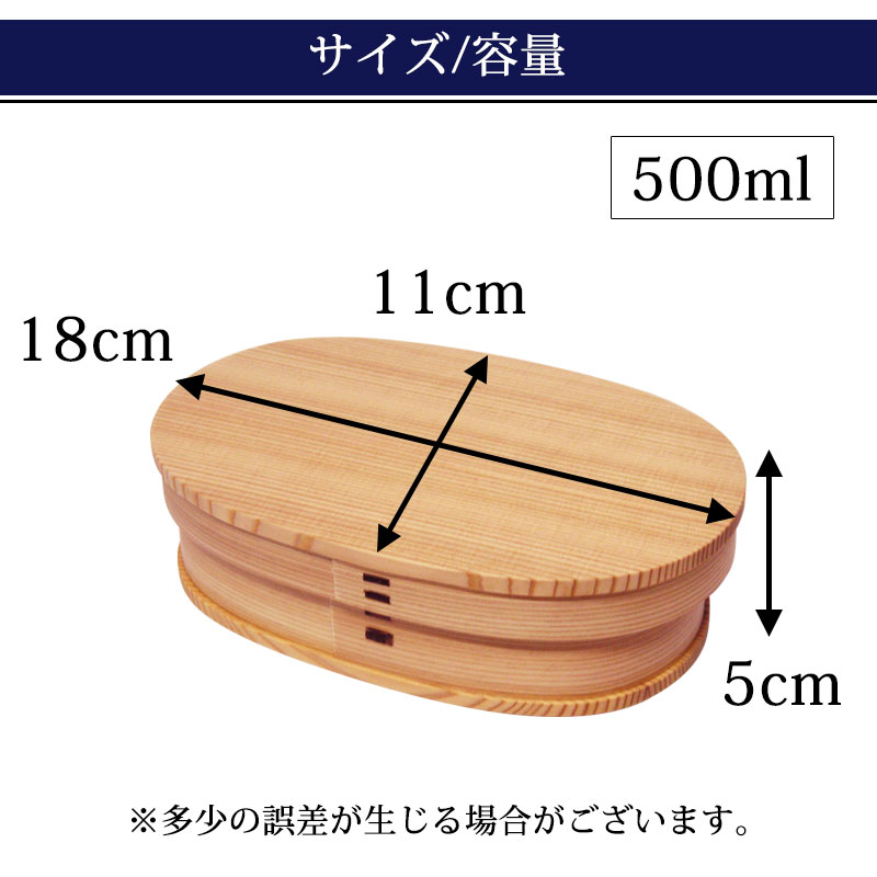 みよし漆器本舗 お弁当箱 大館工芸社 曲げわっぱ 小判 弁当箱 (小