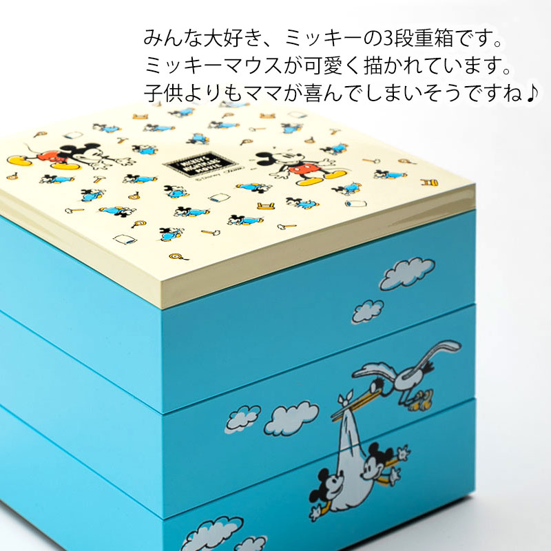 みよし漆器本舗 重箱 Disney ミッキー NM ディズニー ミッキーマウス 3