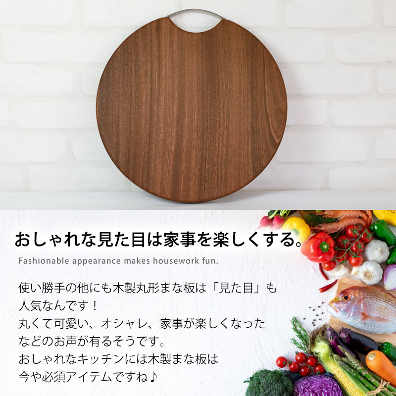 purinlove2さま専用☆ウォルナット丸型まな板 ◯32cm厚み3cm自立型