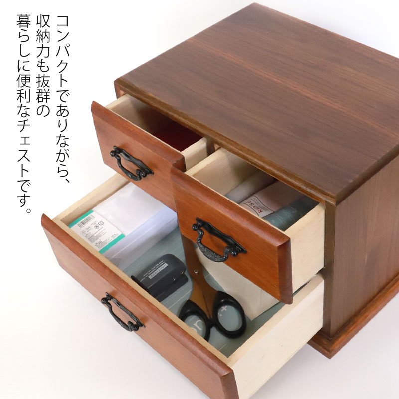 みよし漆器本舗 ミニチェスト 木製 二段 ナチュラル 引き出し 箪笥