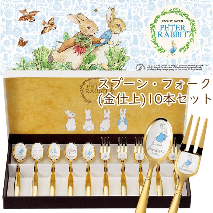 ASAHI（アサヒ） スプーン＆フォーク 10本セット ステンレス 金仕上