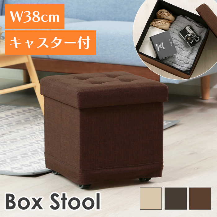 スツール 収納ボックス キャスター付き 収納スツール ボックススツール