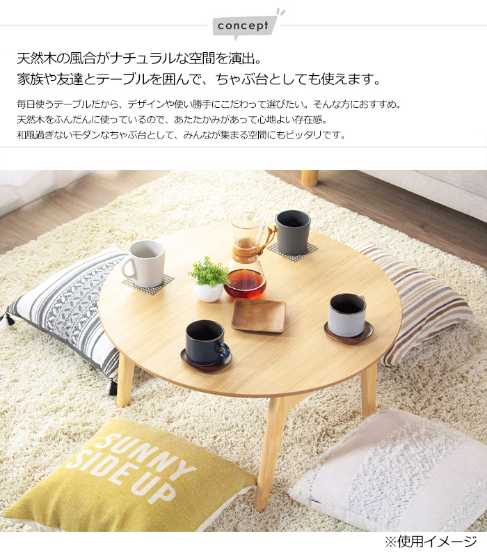 岩附 テーブル 折りたたみ ローテーブル ちゃぶ台 丸テーブル 円卓