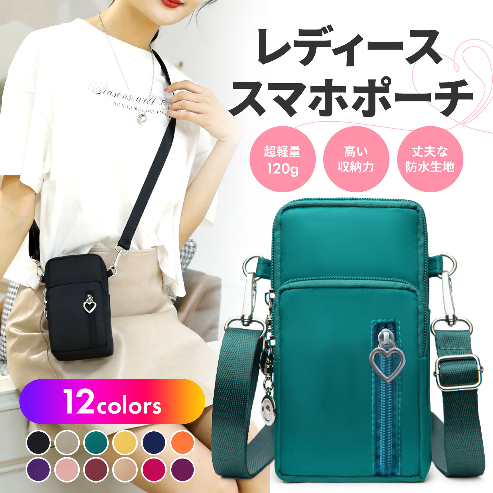 スマホ入れ ポーチ スマホポーチ レディース ショルダー ミニポーチ
