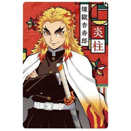 BANDAI（バンダイ） 鬼滅の刃 ウエハース 013 炎柱 煉獄杏寿郎