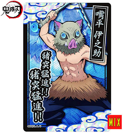 鬼滅の刃 コレクターズカード No.04 SR 嘴平 伊之助 単品 スーパーレア