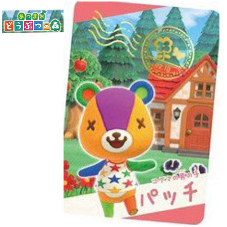 BANDAI（バンダイ） あつまれ どうぶつの森 カードグミ 第2弾 2-10