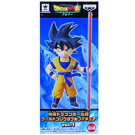 BANPRESTO（バンプレスト） 映画ドラゴンボール超 ワールド