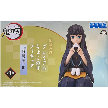 セガ（SEGA） 鬼滅の刃 プレミアムちょこのせフィギュア 時透 無一郎
