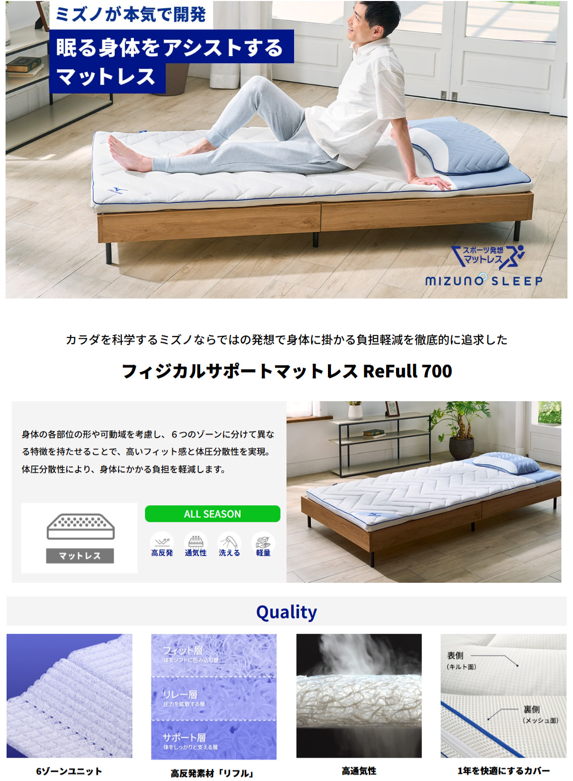 MIZUNO（ミズノ） ミズノ公式 リフル700 マットレス シングル ホワイト