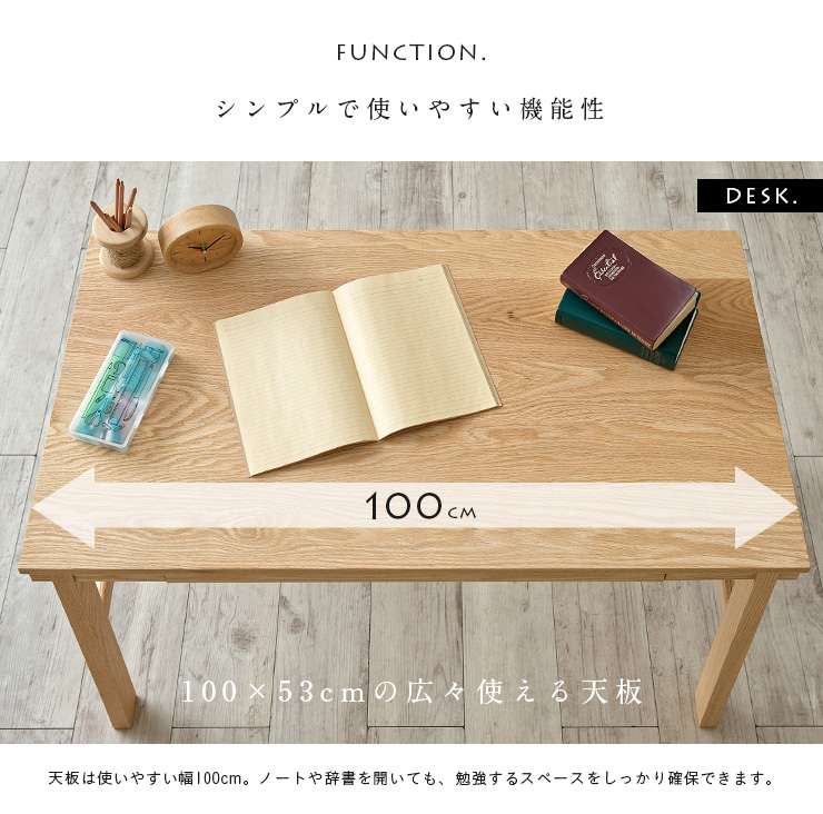 杉工場 国産 完成品 天然木レッドオーク無垢材使用 学習机 学習デスク