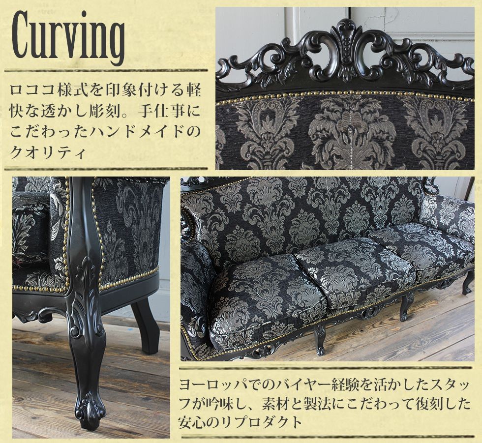 ロココ ソファ 3人掛け アンティーク 猫脚 ロマンチック プリンセス