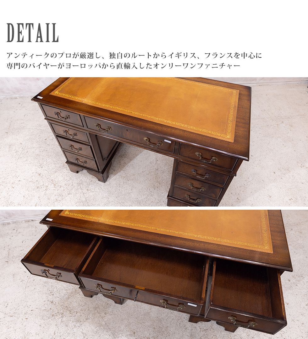 アンティーク家具 机 プレジデントデスク ニーホールデスク 書斎
