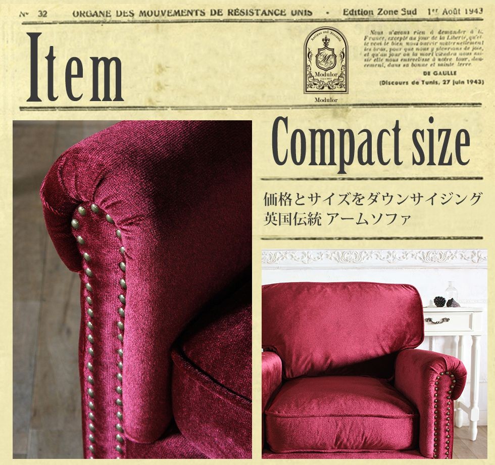 ヴィンテージ ソファ 1人掛け アンティーク コンパクト イギリス