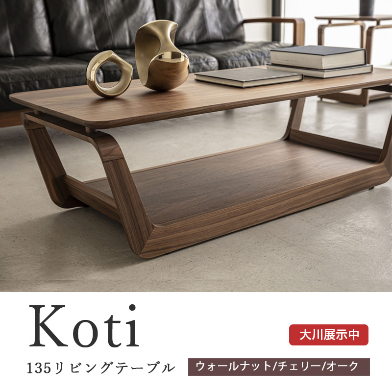 FUJI FURNITURE（冨士ファニチア） リビングテーブル センターテーブル