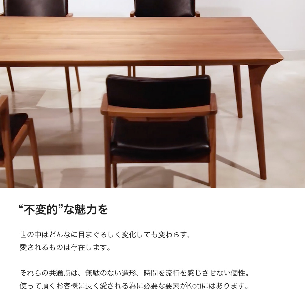 FUJI FURNITURE（冨士ファニチア） ダイニングテーブル ウォールナット