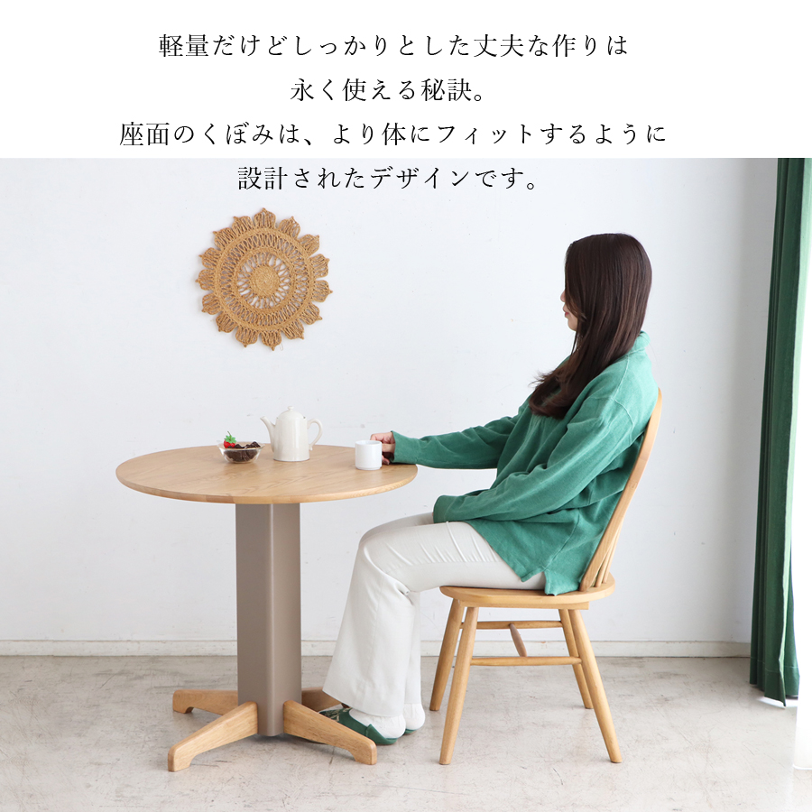 チェア チェアー ダイニング カフェ ウインザー YT-030 椅子 イス 天然