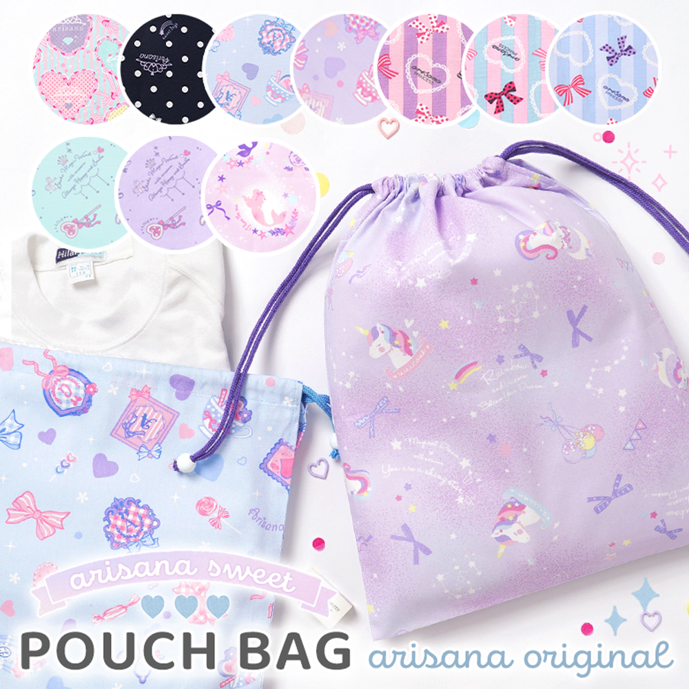 arisana（アリサナ） 体操服入れ 巾着 体操着袋 巾着袋 大 体操服袋