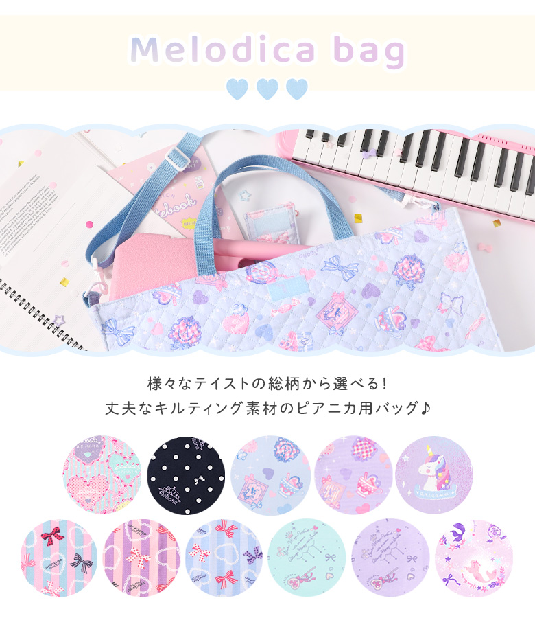 arisana（アリサナ） ピアニカケース 鍵盤ハーモニカケース バッグ