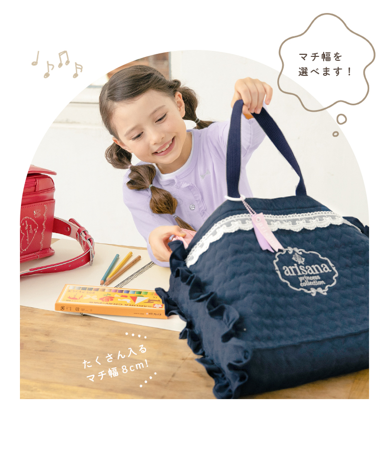 arisana（アリサナ） レッスンバッグ 女の子 小学校 小学生 手提げ袋