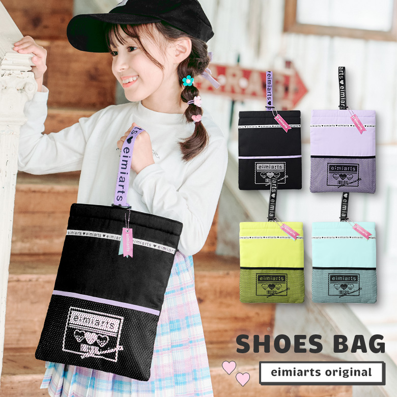 arisana（アリサナ） 上履き入れ 上靴入れ 上履き袋 女の子 小学校