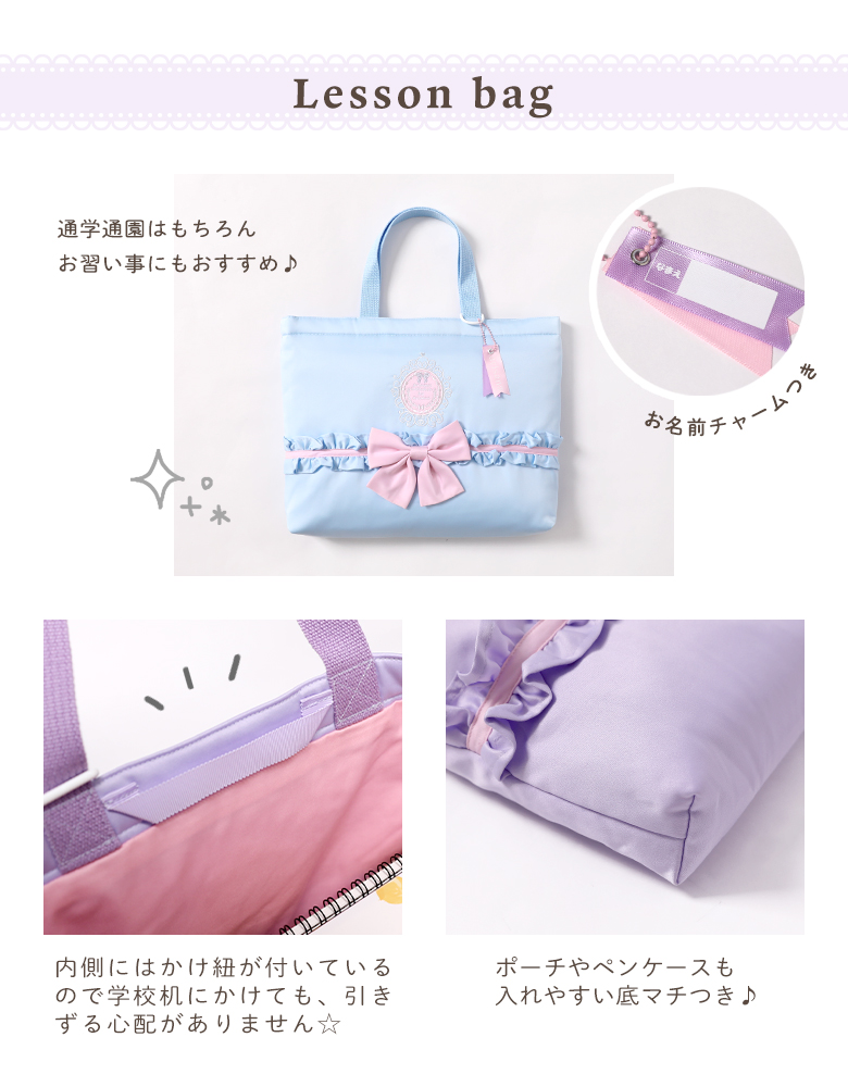 入園入学セット 入園セット 入学セット 女の子 3点 セット おしゃれ