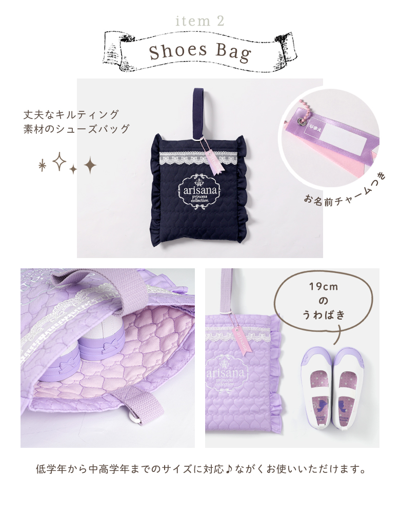 入園入学セット 入園セット 入学セット 女の子 3点 セット