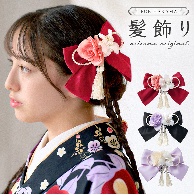 arisana（アリサナ） 髪飾り ヘッドドレス 卒業式 七五三 女の子 子供