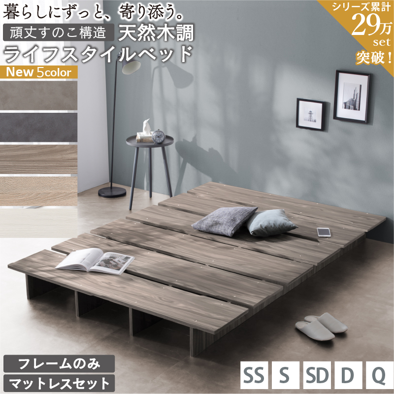 ローベッド ヘッドレス ステージ」の人気商品一覧 | 安い商品を通販