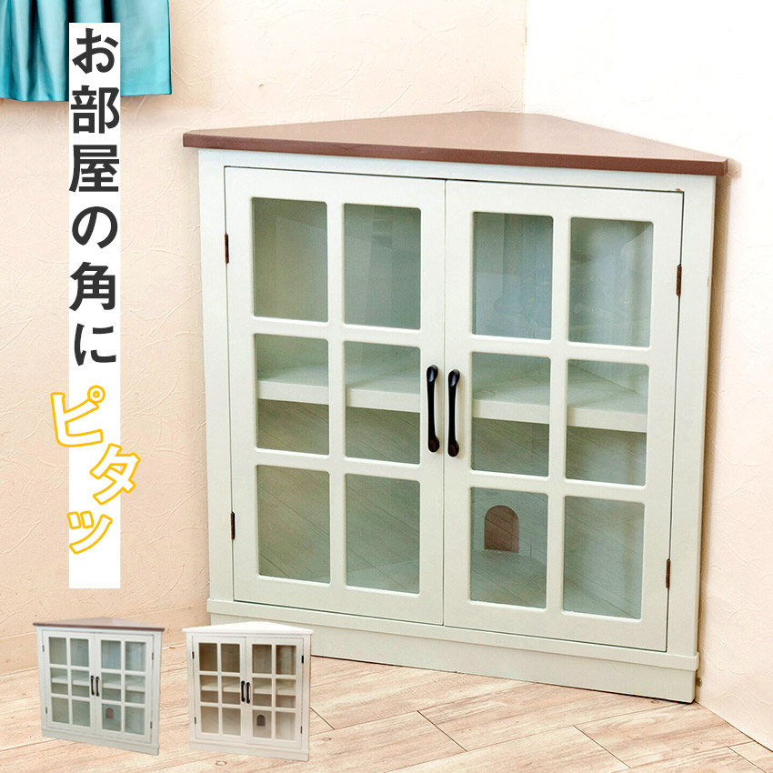 完成品 コーナーキャビネット ガラス扉 隙間収納 組立不要 配線穴