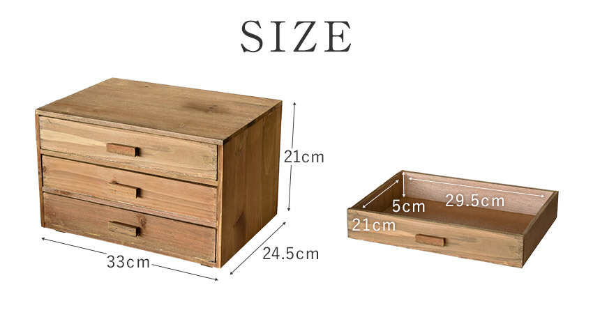 天然木 アンティーク調 三段卓上チェスト(L) anti おしゃれ デスク上置