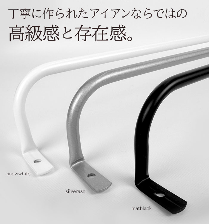 軽いアイアン！タオルハンガー細パイプ500mm 】アイアンタオルハンガー