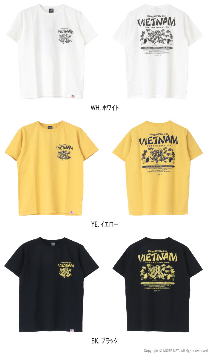 STUDIO D'ARTISAN（ステュディオ・ダ・ルチザン） ベトナム大戦Tシャツ