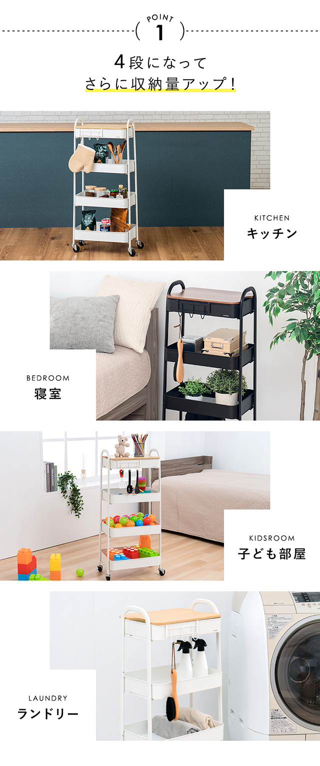 mottole（モットル） 収納ワゴン キャスター付き スリム キッチン