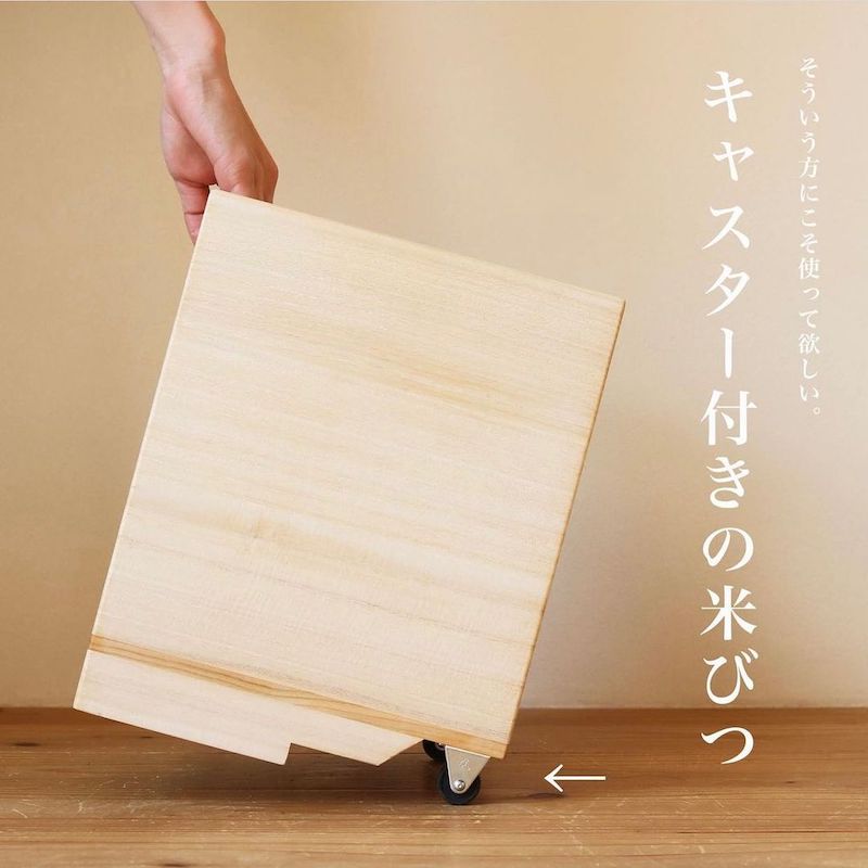 増田桐箱店 桐の米びつキャスター付5kg 日本製 お米 玄米 雑穀米 国産