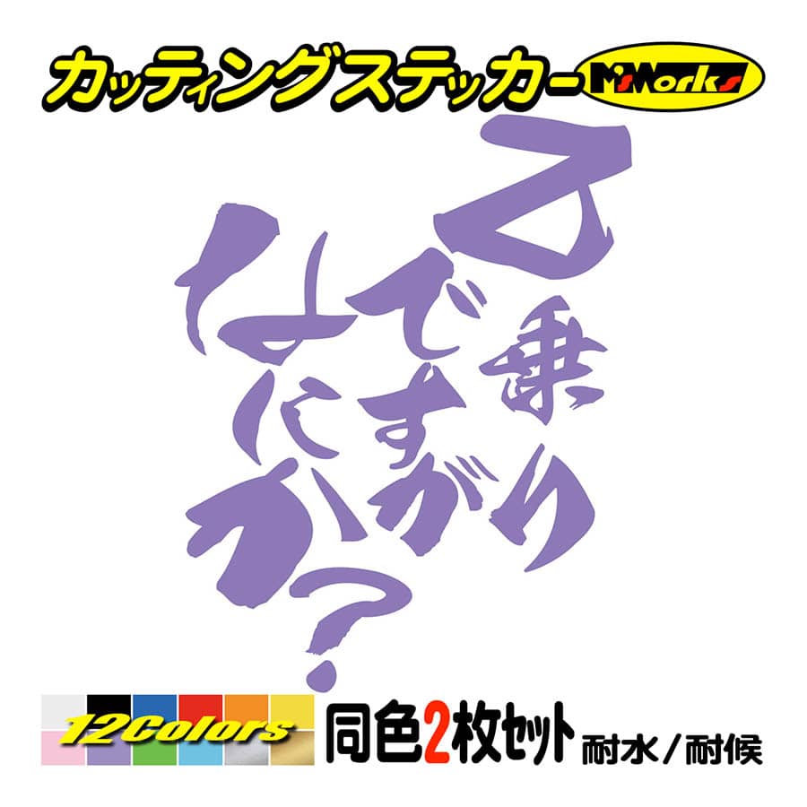 バイク ステッカー Z乗りですがなにか？(カワサキ KAWASAKI)(2枚1
