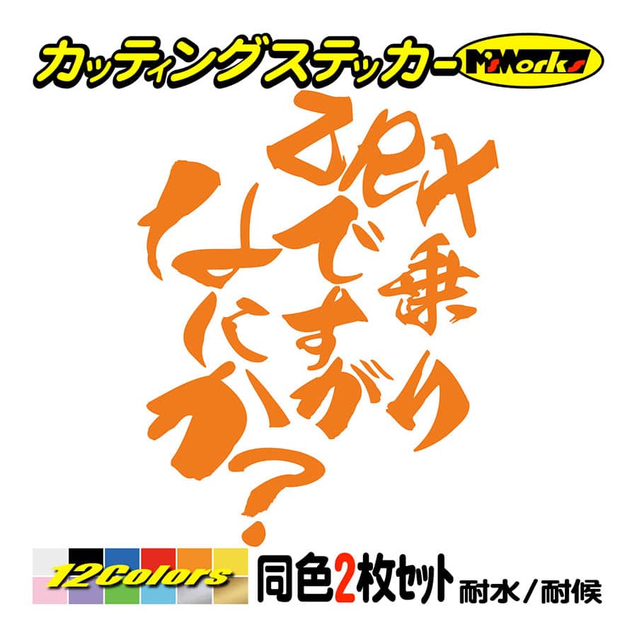 バイク ステッカー ZRX乗りですがなにか？(カワサキ KAWASAKI)(2枚1