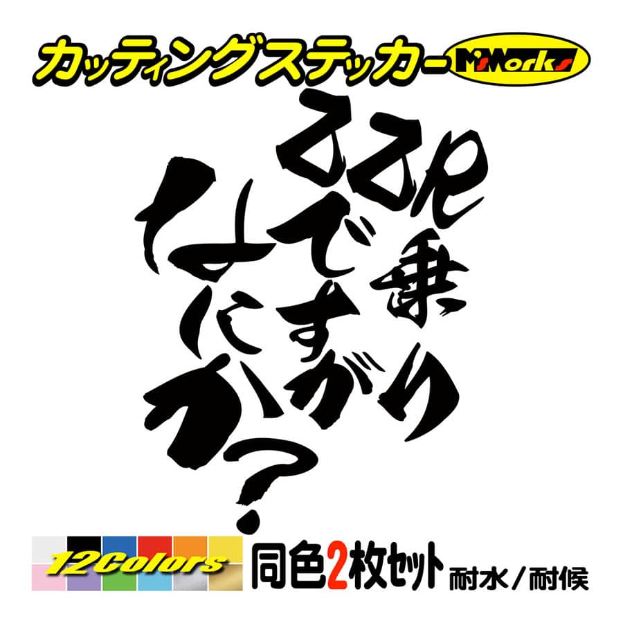 バイク ステッカー ZZR乗りですがなにか？(カワサキ KAWASAKI)(2枚1